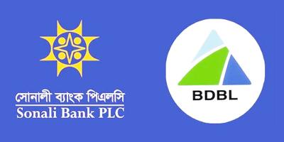 সোনালীর সঙ্গে একীভূত হচ্ছে বিডিবিএল